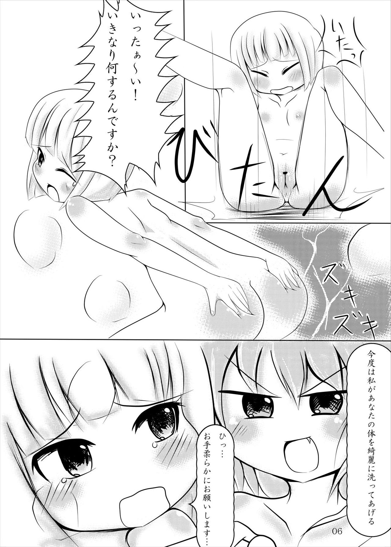 (紅楼夢9) [Shimeji777 (しめじさん)] 妖夢ちゃん メイドになっても 可愛いな (東方Project)