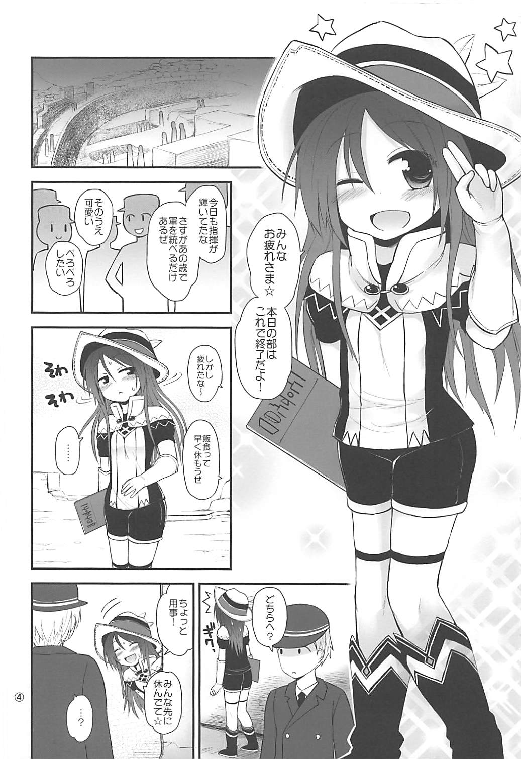 (C85) [ピコピコ★ラビリンス (藤坂リリック)] 魔法使いと媚猫のアルル (クイズRPG 魔法使いと黒猫のウィズ)