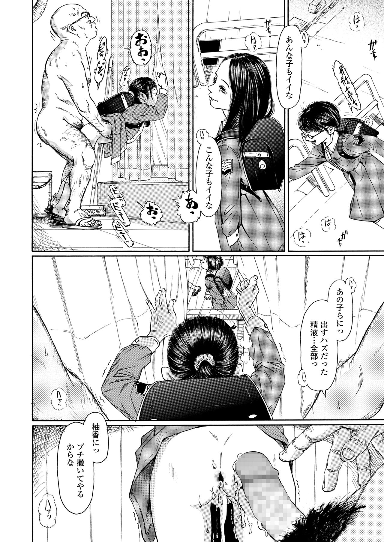 COMIC LO 2018年7月号 [DL版]