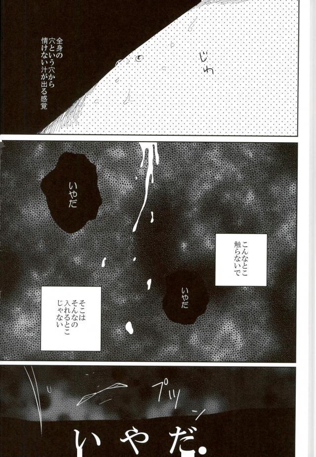 (眠れる森の山神様) [メクラマシ (すやこ)] MOBTOU (弱虫ペダル)