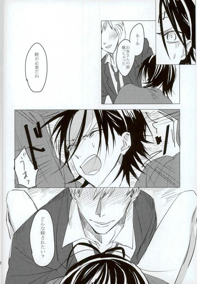 (眠れる森の山神様) [メクラマシ (すやこ)] MOBTOU (弱虫ペダル)