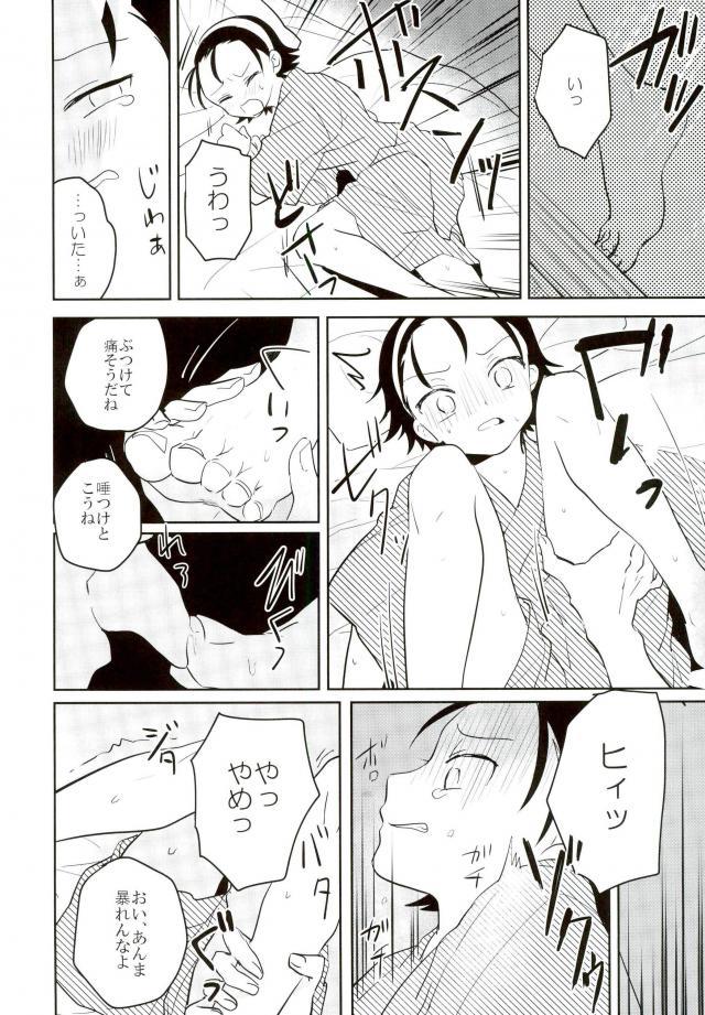 (眠れる森の山神様) [メクラマシ (すやこ)] MOBTOU (弱虫ペダル)