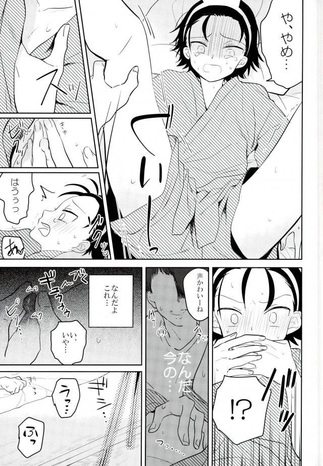 (眠れる森の山神様) [メクラマシ (すやこ)] MOBTOU (弱虫ペダル)