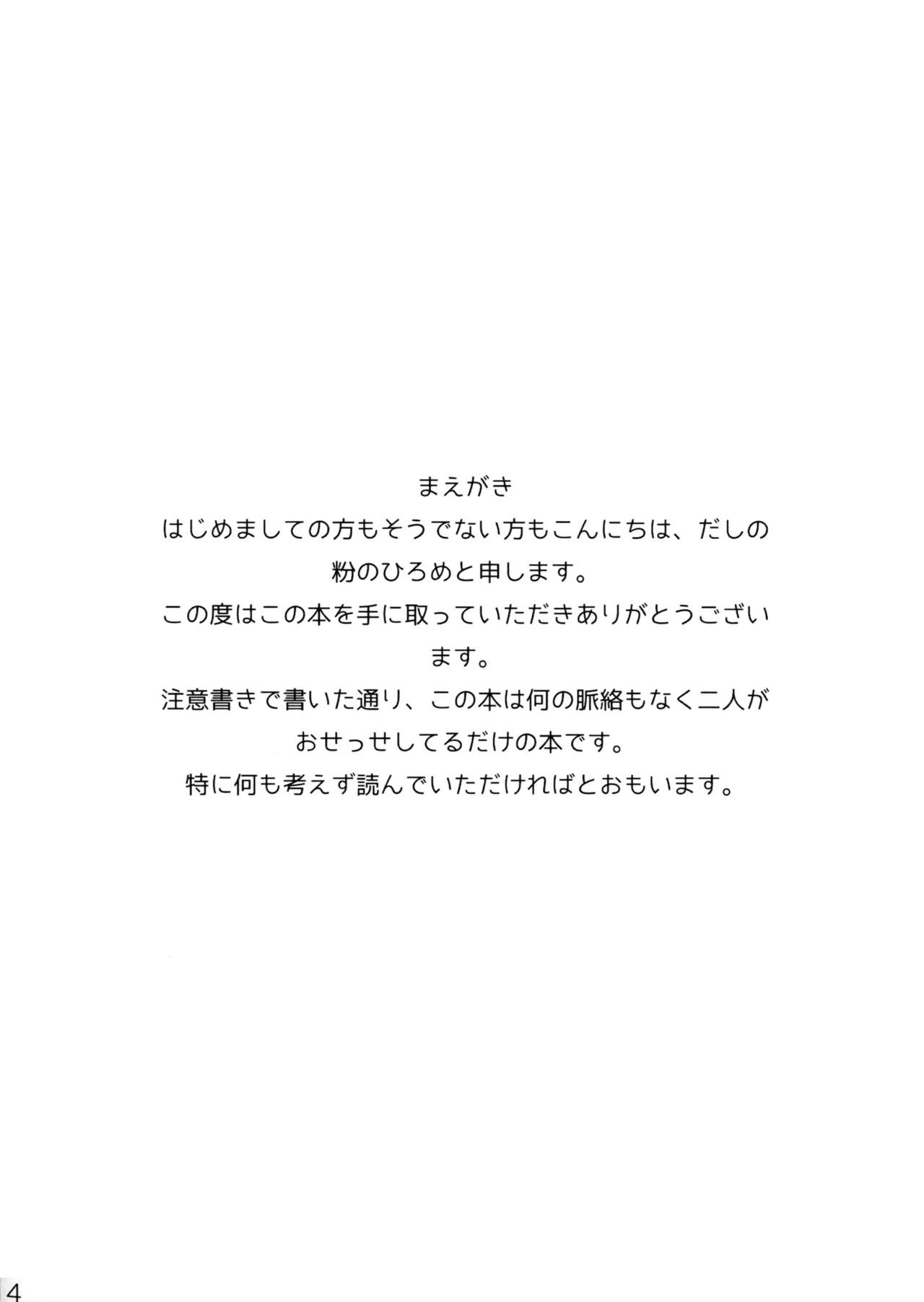 (クライムクラック6) [だしの粉 (ひろめ)] 素人監視官二十四時① (PSYCHO-PASS サイコパス) [英訳]