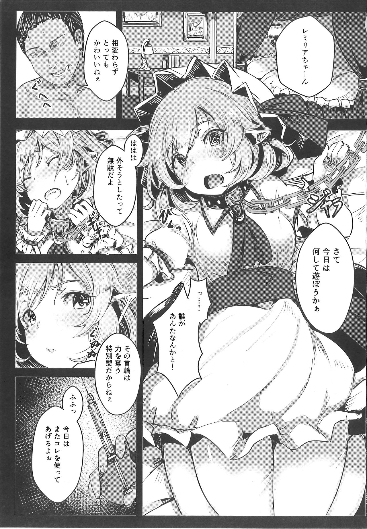 (例大祭15) [はくせん (おぱんちゅ)] おくすりれみりあ! (東方Project)