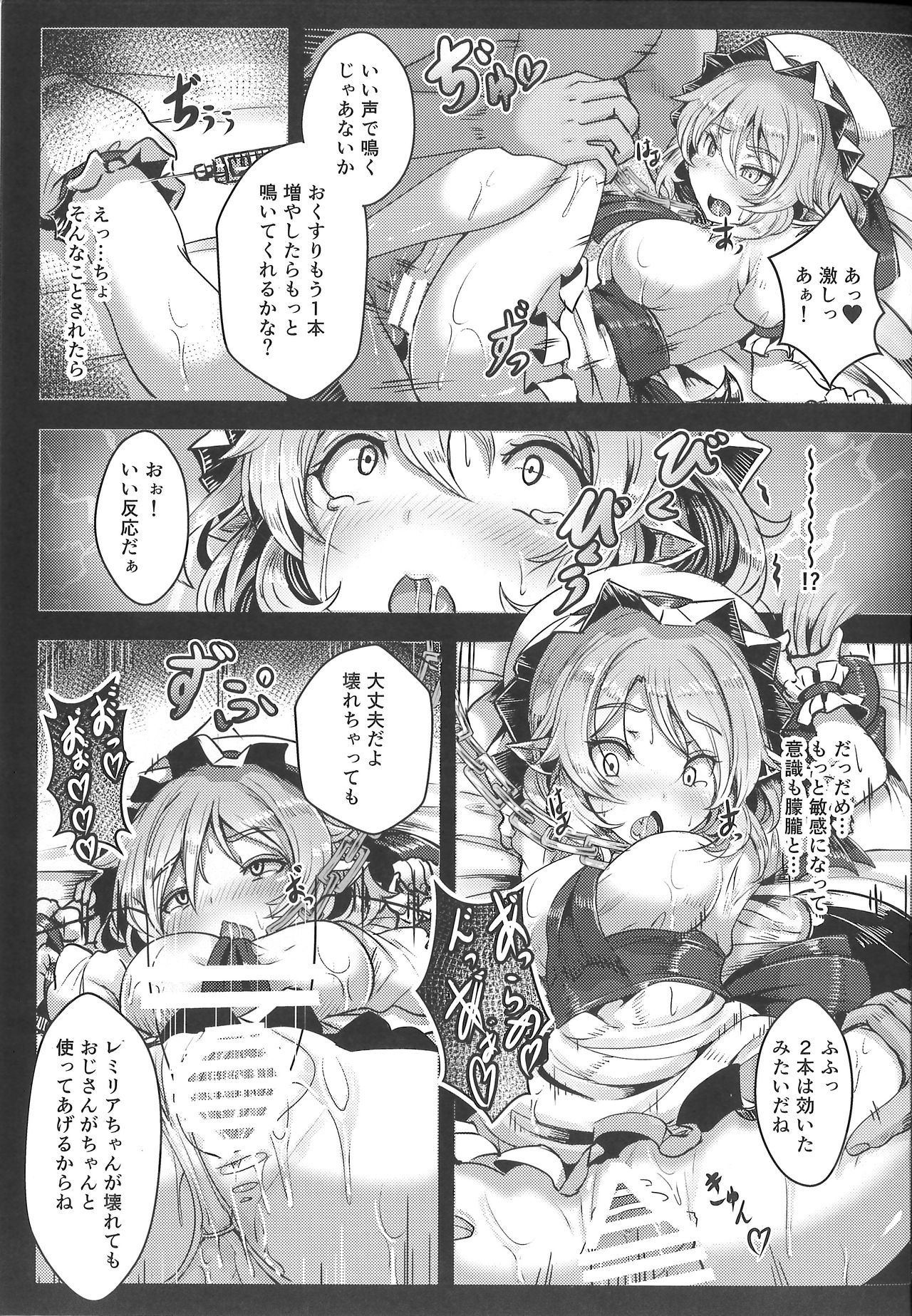 (例大祭15) [はくせん (おぱんちゅ)] おくすりれみりあ! (東方Project)