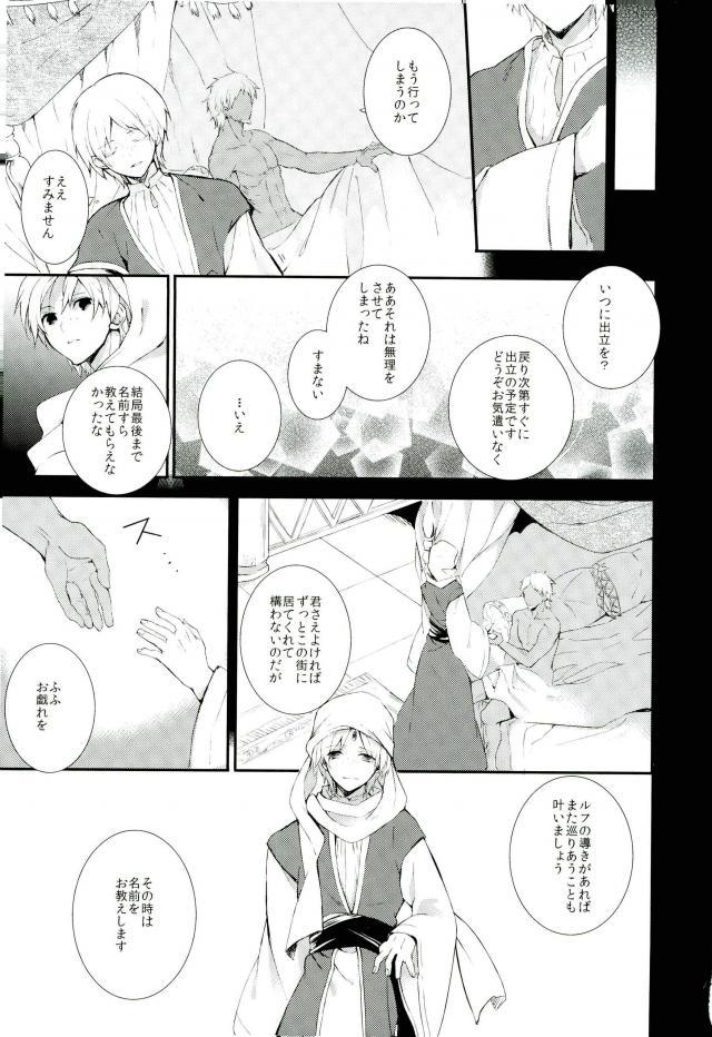 (SUPER22) [OPT (ホシノカビ)] Chaos (マギ)