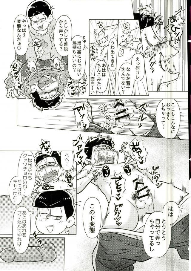 [ヒステリック桃爆弾 (まっティ)] ちゅっちゅぱぺろォなラブリィブリリアントバァジン (おそ松さん)