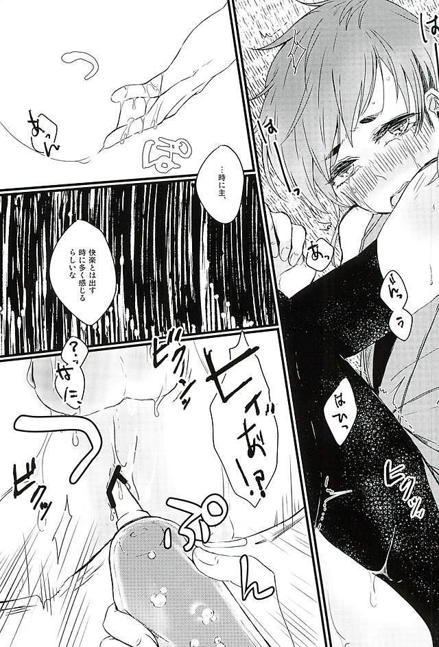 [柏餅とライオン (憐)] 好きなのだから、しかたない。 (刀剣乱舞)