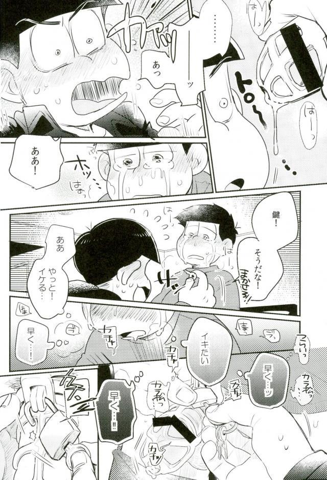 [何処でも一生 (湯津,ポン菓子)] ぼくは射精ができない！ (おそ松さん)