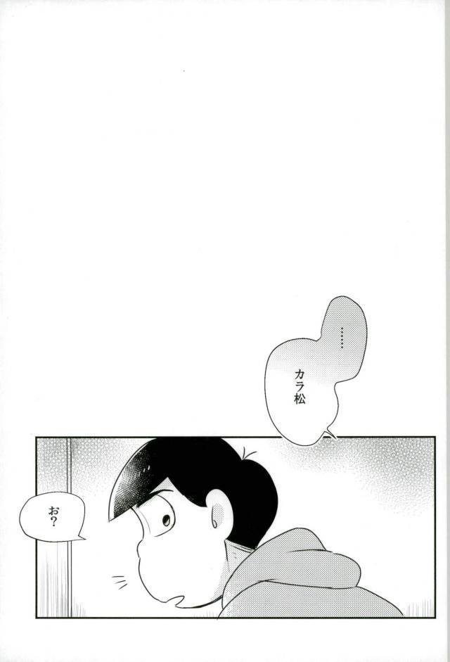 [何処でも一生 (湯津,ポン菓子)] ぼくは射精ができない！ (おそ松さん)