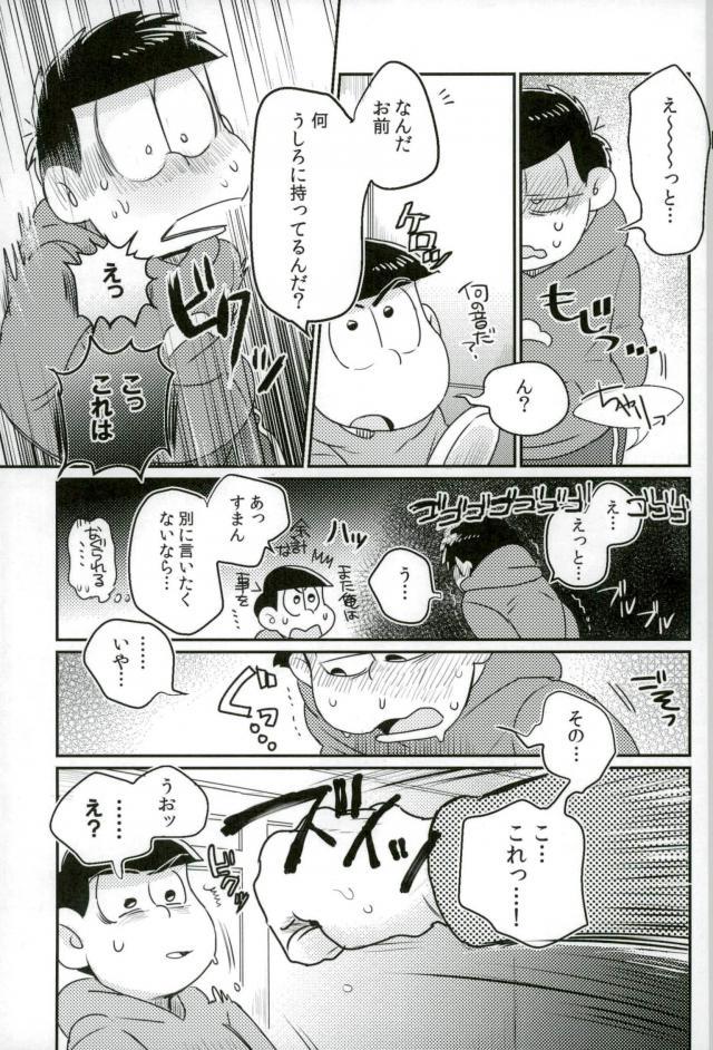 [何処でも一生 (湯津,ポン菓子)] ぼくは射精ができない！ (おそ松さん)