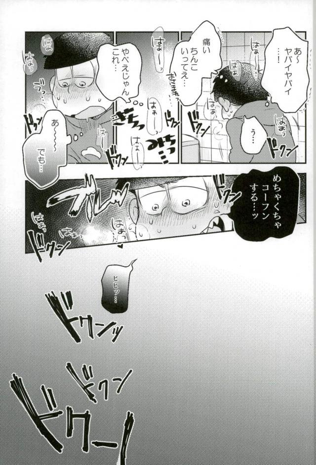 [何処でも一生 (湯津,ポン菓子)] ぼくは射精ができない！ (おそ松さん)