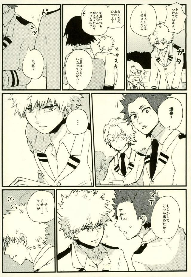 (どうやら出番のようだ!6) [閃光少年少女団 (ハギワラエリナ)] ぜんぶ憶えてる (僕のヒーローアカデミア)