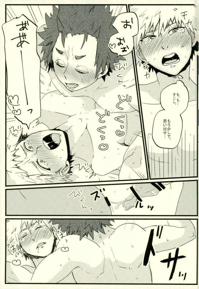 (どうやら出番のようだ!6) [閃光少年少女団 (ハギワラエリナ)] ぜんぶ憶えてる (僕のヒーローアカデミア)