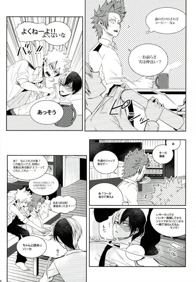 (どうやら出番のようだ!4) [APOLLO (JIRO)] かっちゃんは男相手に勃たないそうなので (僕のヒーローアカデミア)