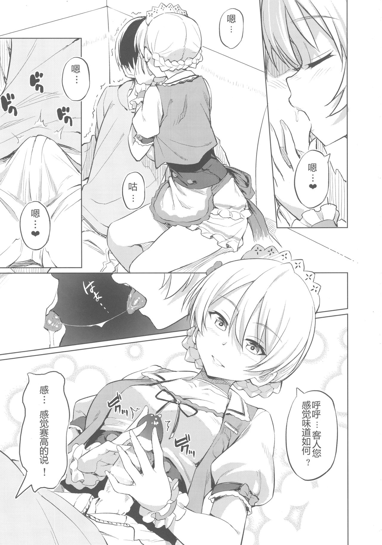 (ぱんっあ☆ふぉー!15) [AERODOG (inu)] ダージリンのロイヤルコース♥ (ガールズ&パンツァー) [中国翻訳]