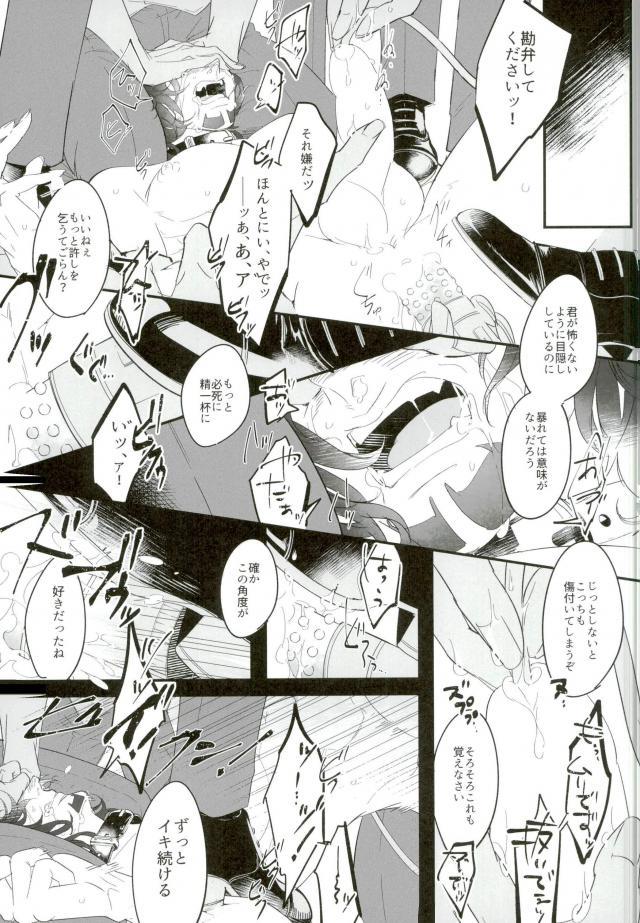 (TIGER HUNTING 10) [Coperu (Rira)] 白と黒のフォリア (TIGER & BUNNY)