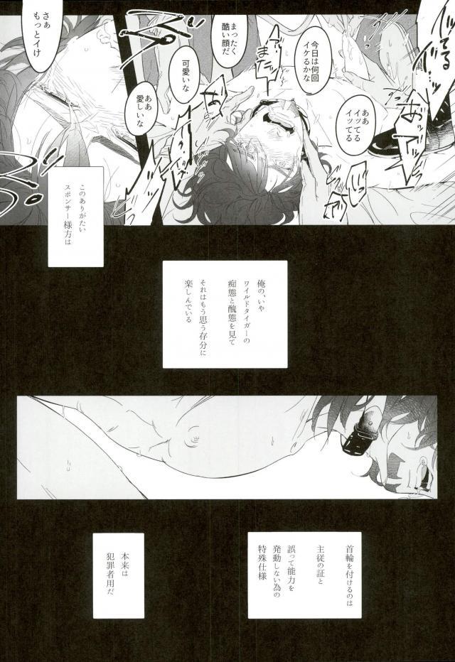 (TIGER HUNTING 10) [Coperu (Rira)] 白と黒のフォリア (TIGER & BUNNY)