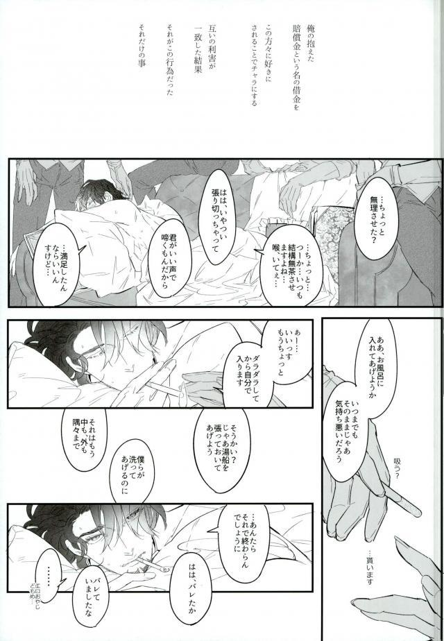 (TIGER HUNTING 10) [Coperu (Rira)] 白と黒のフォリア (TIGER & BUNNY)