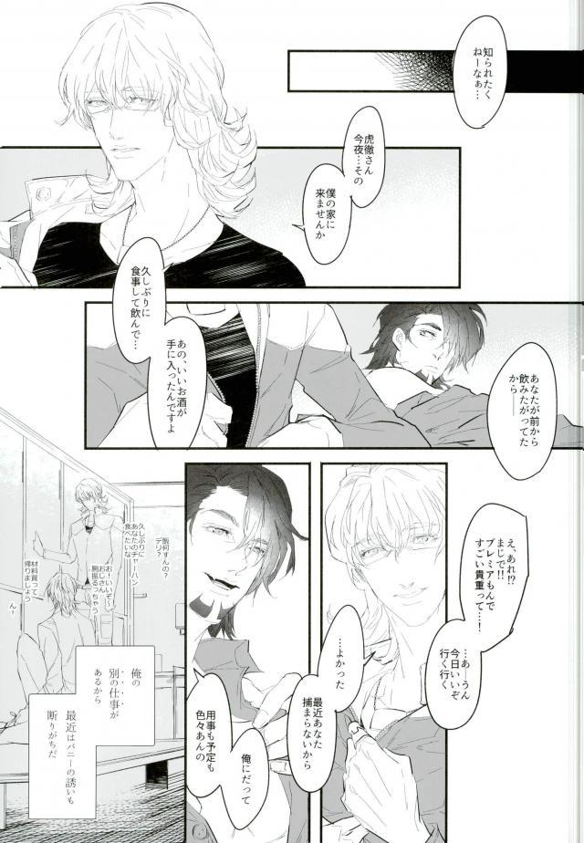 (TIGER HUNTING 10) [Coperu (Rira)] 白と黒のフォリア (TIGER & BUNNY)