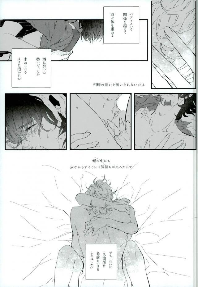 (TIGER HUNTING 10) [Coperu (Rira)] 白と黒のフォリア (TIGER & BUNNY)