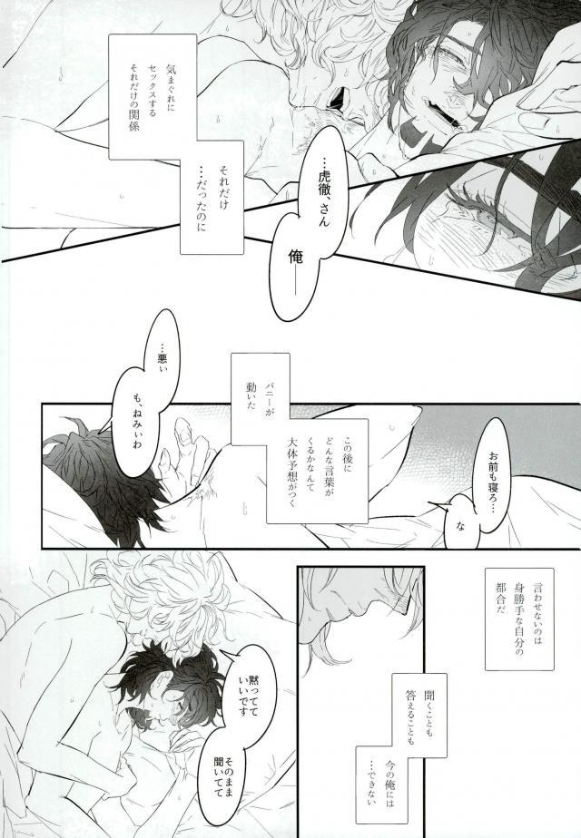 (TIGER HUNTING 10) [Coperu (Rira)] 白と黒のフォリア (TIGER & BUNNY)