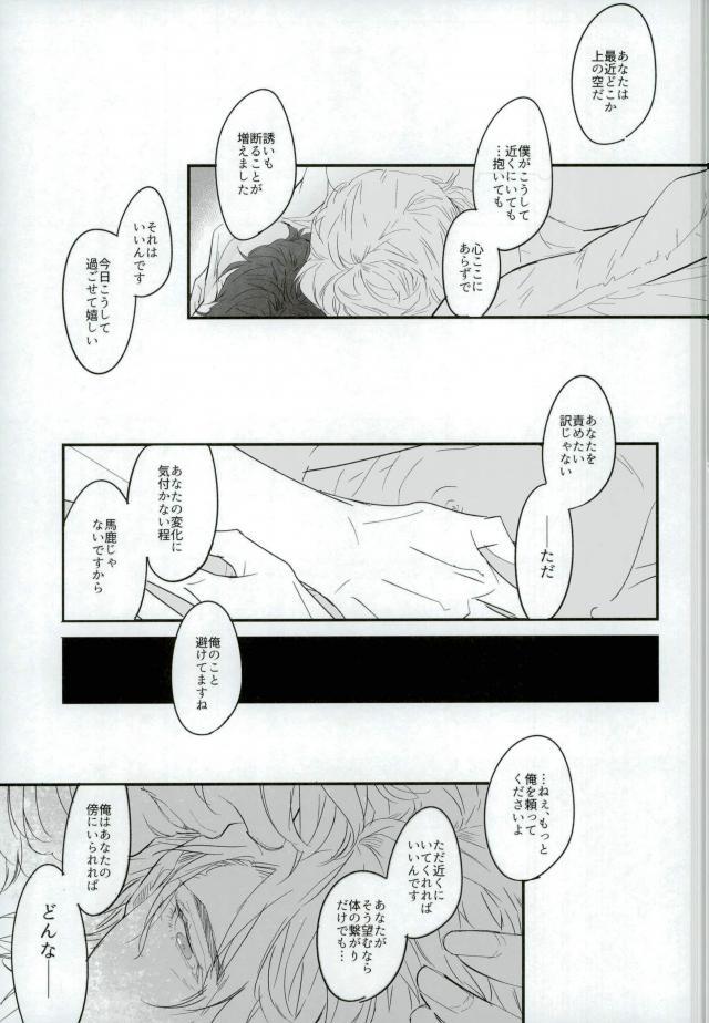 (TIGER HUNTING 10) [Coperu (Rira)] 白と黒のフォリア (TIGER & BUNNY)