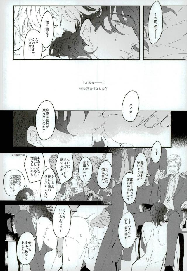 (TIGER HUNTING 10) [Coperu (Rira)] 白と黒のフォリア (TIGER & BUNNY)