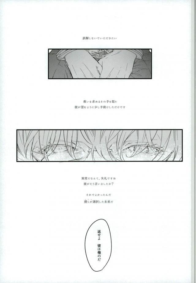 (TIGER HUNTING 10) [Coperu (Rira)] 白と黒のフォリア (TIGER & BUNNY)