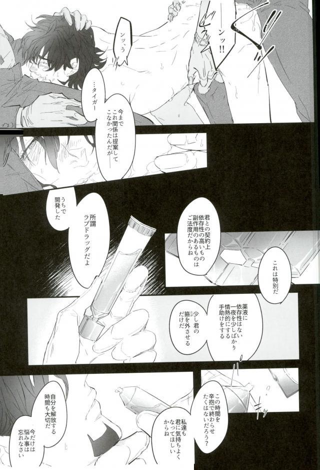 (TIGER HUNTING 10) [Coperu (Rira)] 白と黒のフォリア (TIGER & BUNNY)