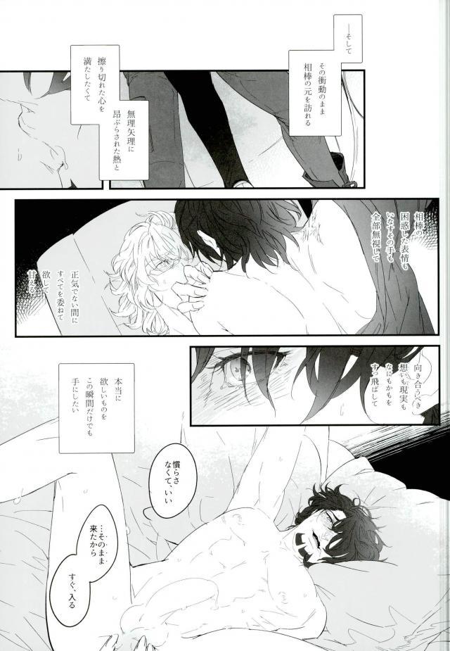 (TIGER HUNTING 10) [Coperu (Rira)] 白と黒のフォリア (TIGER & BUNNY)