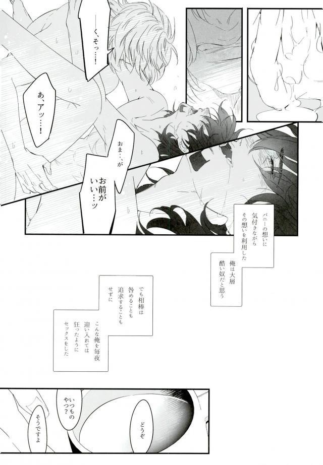 (TIGER HUNTING 10) [Coperu (Rira)] 白と黒のフォリア (TIGER & BUNNY)