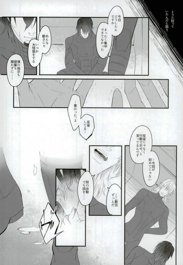 (TIGER HUNTING 10) [Coperu (Rira)] 白と黒のフォリア (TIGER & BUNNY)
