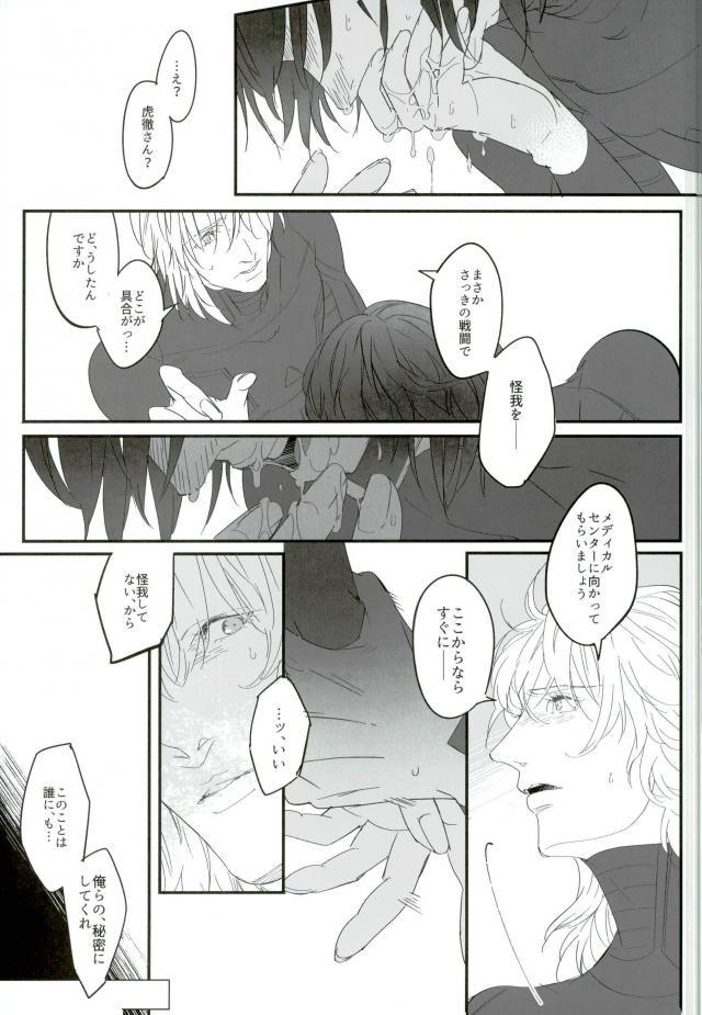 (TIGER HUNTING 10) [Coperu (Rira)] 白と黒のフォリア (TIGER & BUNNY)