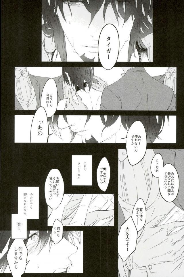 (TIGER HUNTING 10) [Coperu (Rira)] 白と黒のフォリア (TIGER & BUNNY)