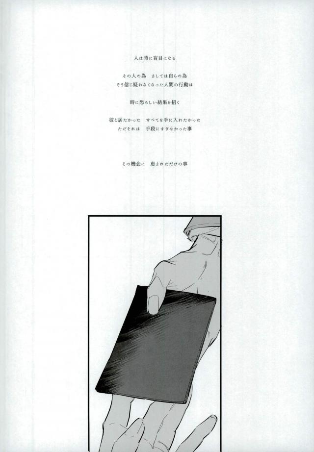 (TIGER HUNTING 10) [Coperu (Rira)] 白と黒のフォリア (TIGER & BUNNY)