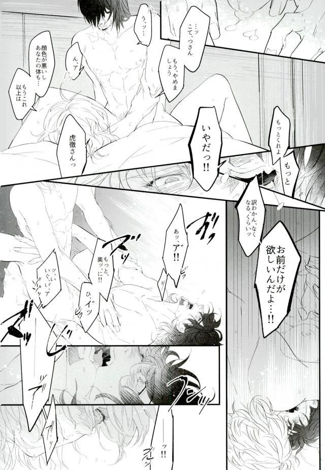 (TIGER HUNTING 10) [Coperu (Rira)] 白と黒のフォリア (TIGER & BUNNY)