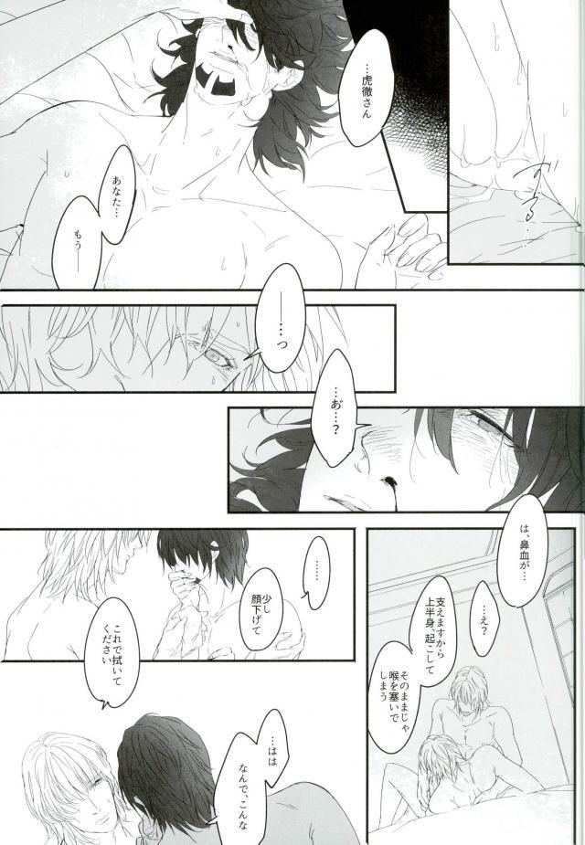 (TIGER HUNTING 10) [Coperu (Rira)] 白と黒のフォリア (TIGER & BUNNY)