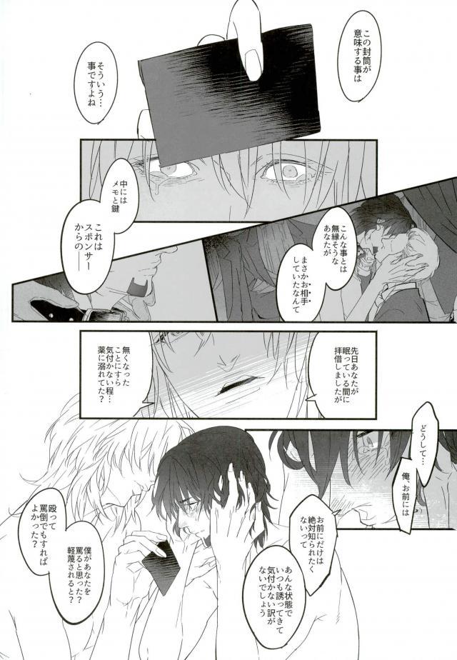 (TIGER HUNTING 10) [Coperu (Rira)] 白と黒のフォリア (TIGER & BUNNY)