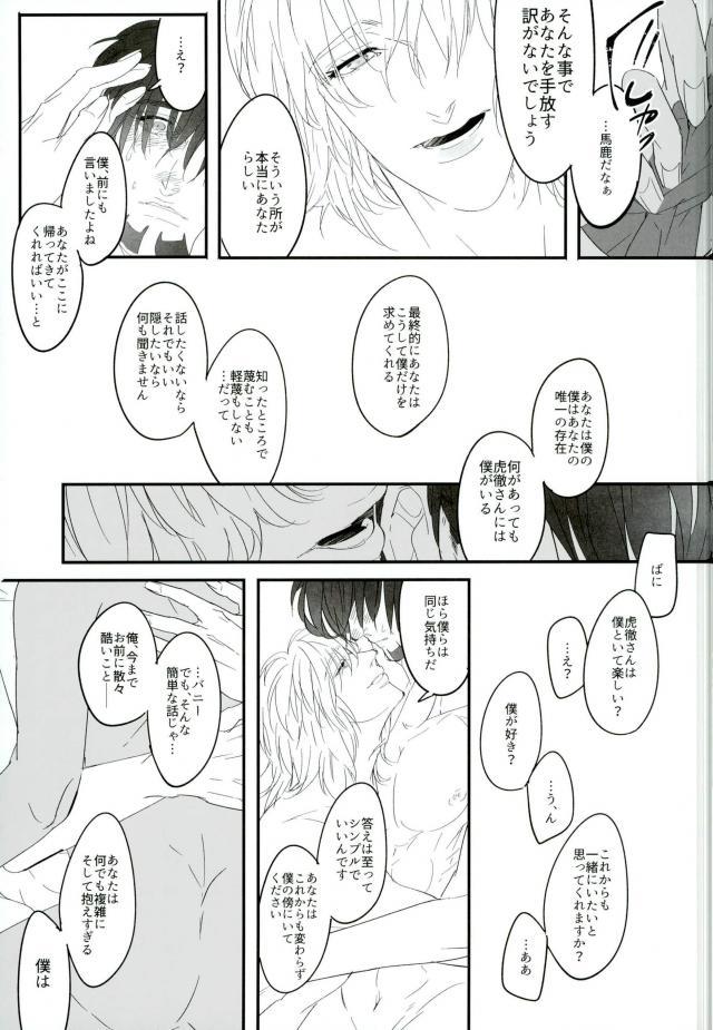 (TIGER HUNTING 10) [Coperu (Rira)] 白と黒のフォリア (TIGER & BUNNY)