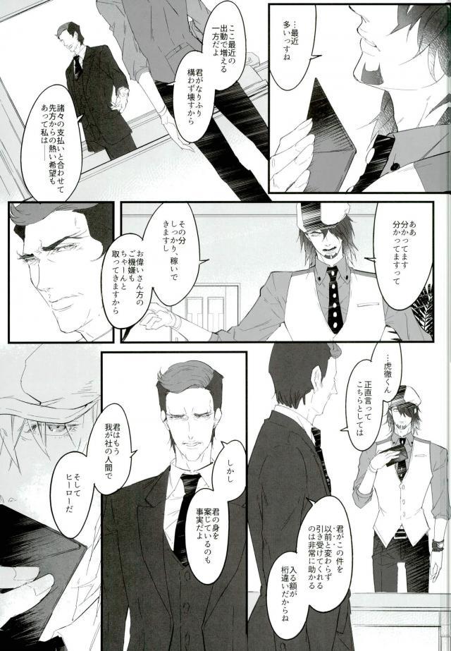 (TIGER HUNTING 10) [Coperu (Rira)] 白と黒のフォリア (TIGER & BUNNY)