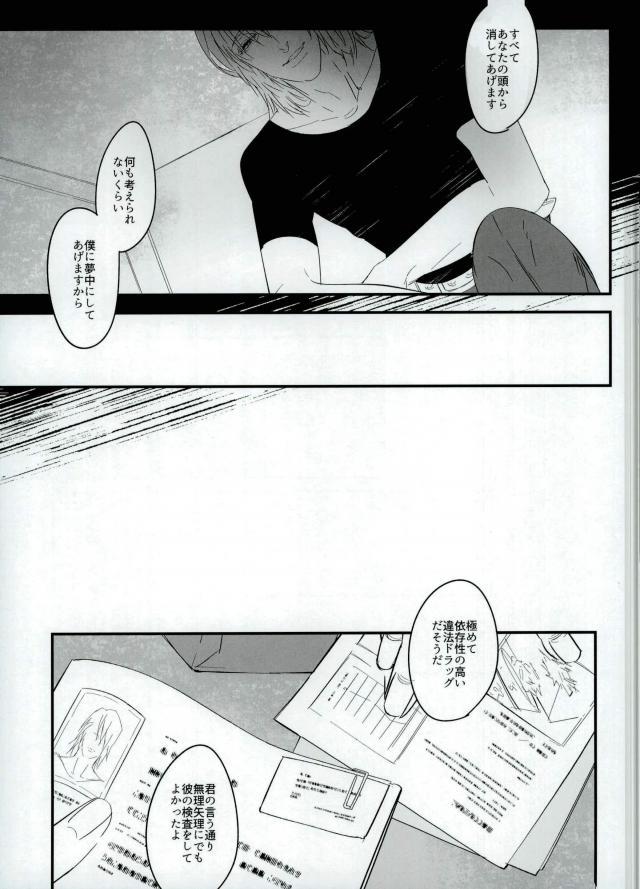 (TIGER HUNTING 10) [Coperu (Rira)] 白と黒のフォリア (TIGER & BUNNY)