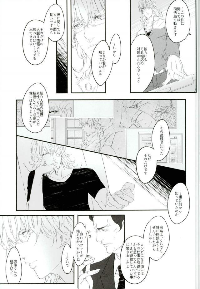 (TIGER HUNTING 10) [Coperu (Rira)] 白と黒のフォリア (TIGER & BUNNY)