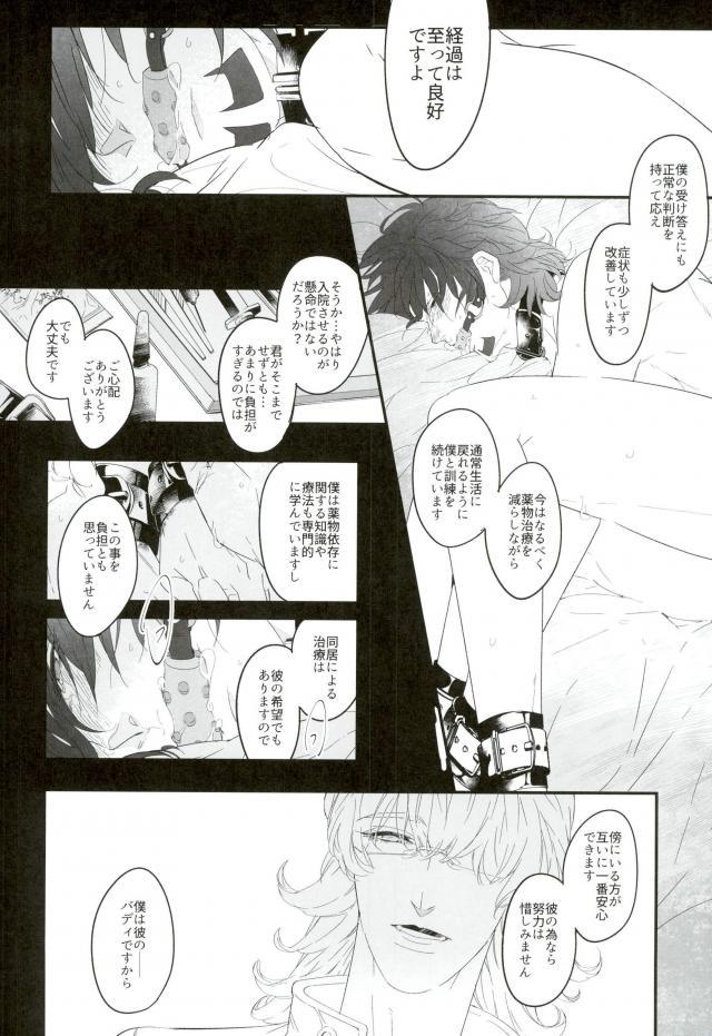 (TIGER HUNTING 10) [Coperu (Rira)] 白と黒のフォリア (TIGER & BUNNY)