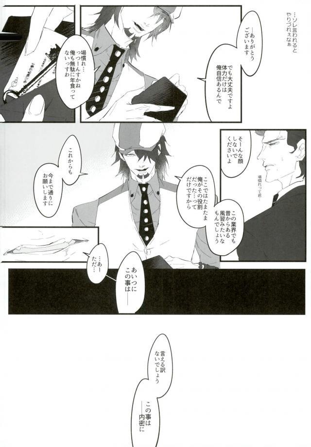 (TIGER HUNTING 10) [Coperu (Rira)] 白と黒のフォリア (TIGER & BUNNY)