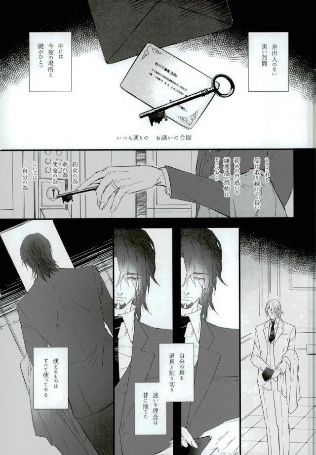 (TIGER HUNTING 10) [Coperu (Rira)] 白と黒のフォリア (TIGER & BUNNY)