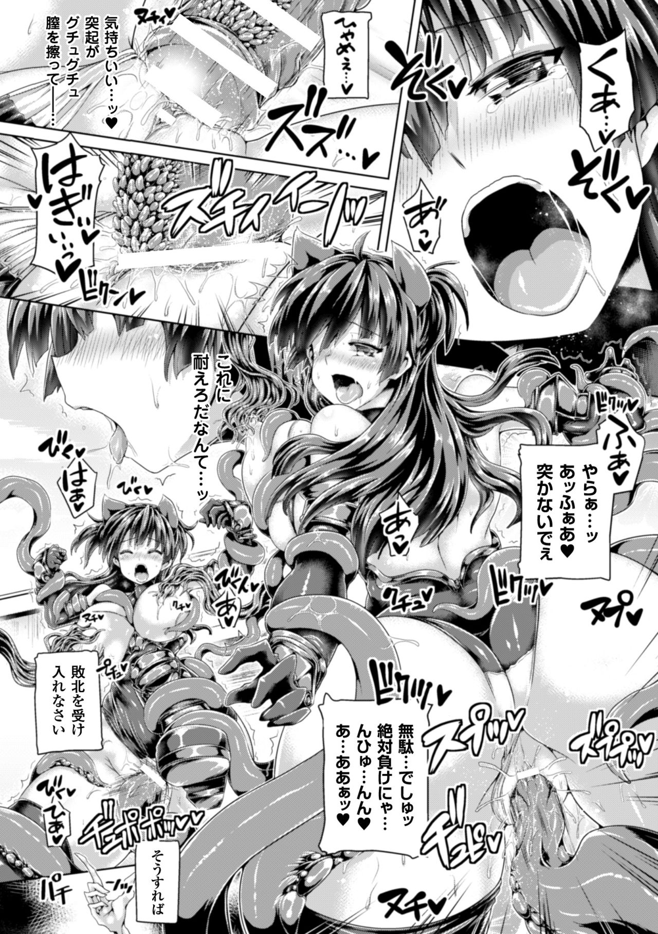 [こっぱむ] 絶頂多発地帯 イキ地獄へようこそ [DL版]