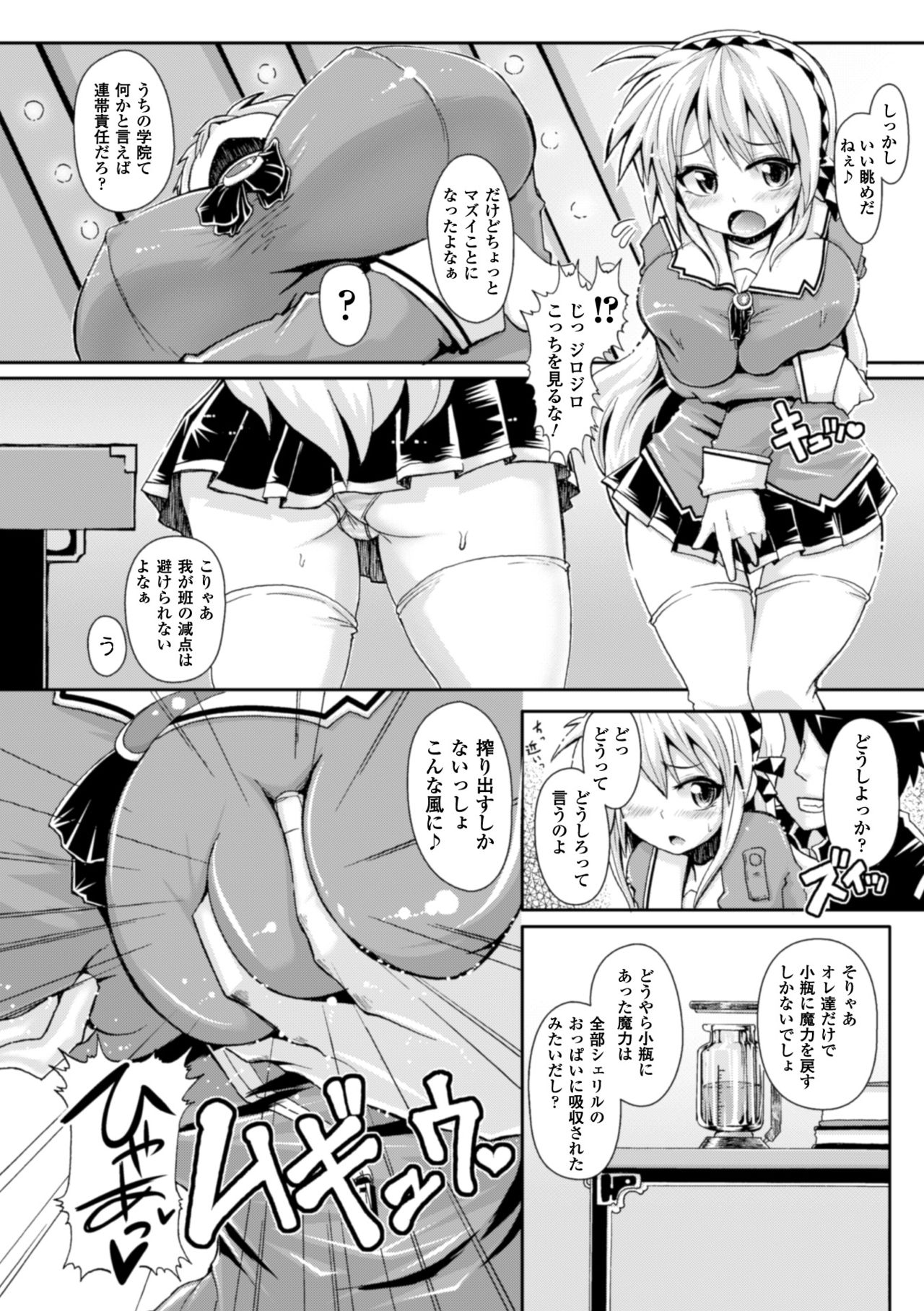 [こっぱむ] 絶頂多発地帯 イキ地獄へようこそ [DL版]