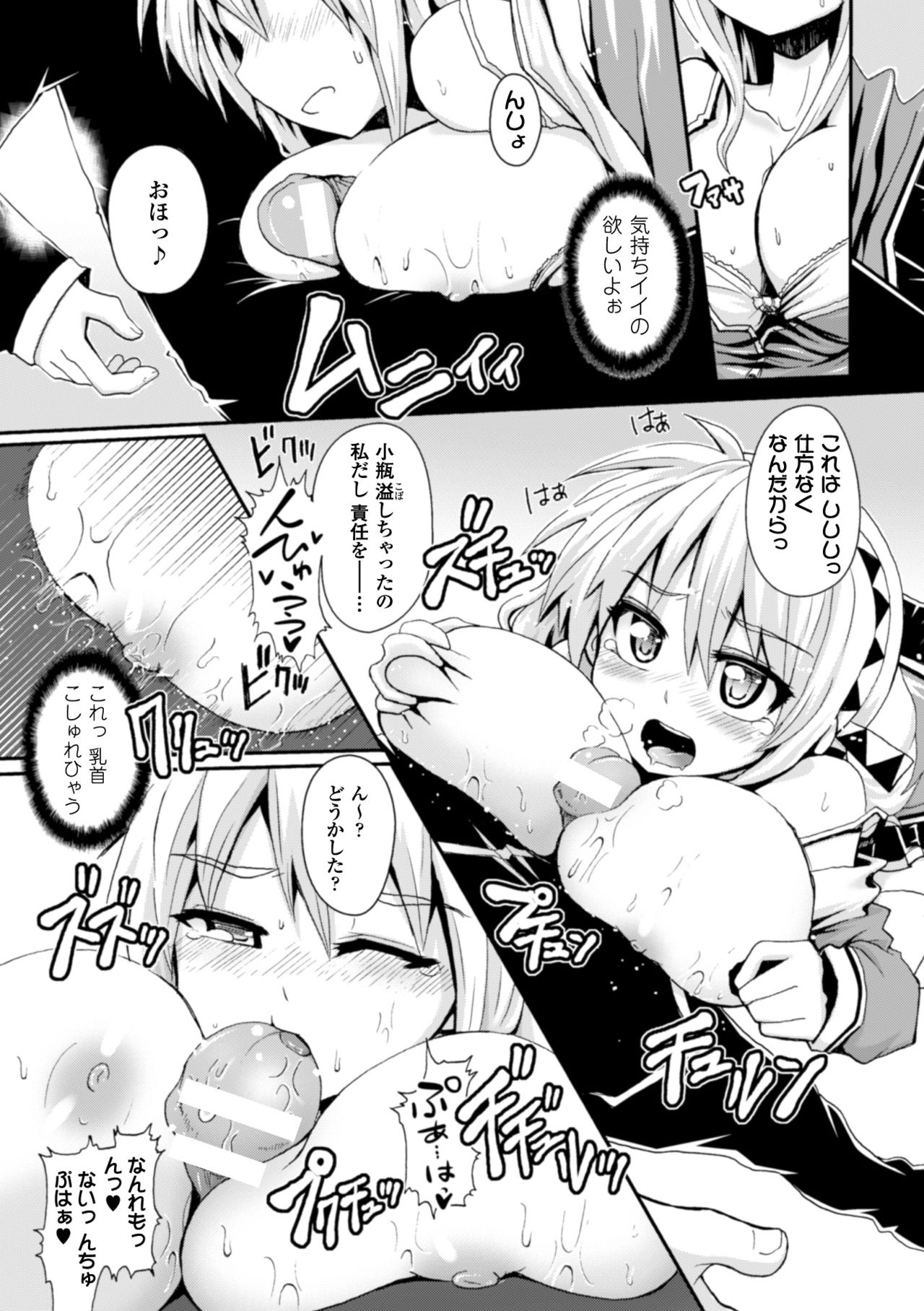 [こっぱむ] 絶頂多発地帯 イキ地獄へようこそ [DL版]